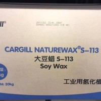 氢化大豆油