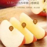 阿克苏苹果