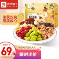 干果儿童休闲零食大礼包