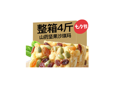 麦酥园坚果山药沙琪玛无添加蔗糖无糖精食品