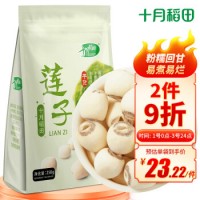 十月稻田 莲子 通芯磨皮白莲子 250g