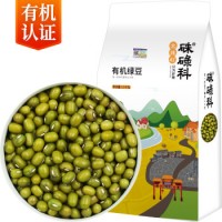 东北有机绿豆 五谷杂粮豆1500g（3斤）