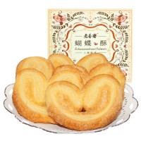 老香斋上海特产蝴蝶酥伴手礼盒200g 传统糕点饼干休闲下午茶点心零食非遗美食