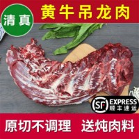 大块牛吊龙原切黄牛肉清真 可做眼肉牛排涮肉潮汕火锅 头号食客 收藏店铺优先发货+囎炖肉料 原切牛吊龙肉3斤