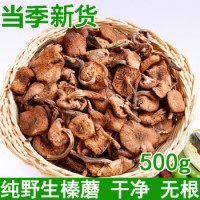 东北野生榛蘑干货500g小鸡炖蘑菇长白山土特产无根货一斤真蘑棒 500g