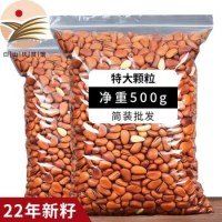 林谷森园 开口松子 大颗粒净重500g 坚果休闲零食手剥东北红松子散装