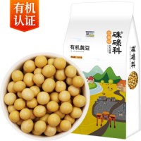 东北有机黄豆 东北特产大豆豆浆豆1500g（3斤）五谷杂粮豆真空量贩装