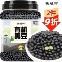 有机黑豆1.2kg罐装（东北绿芯黑大豆 黑皮青仁非转基因大豆 可打豆浆 无染色杂粮豆）