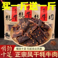 华祥正宗风干手撕牛肉干500g超干内蒙古四川特产牦牛五香麻辣孕妇零食 香辣1斤+五香1斤