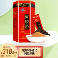 阿胶粉5g×50袋 山东东阿县阿胶原粉即食速溶粉 增强免疫力健康滋补礼品