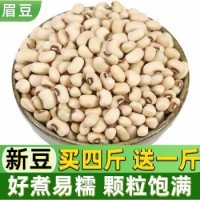 农家自产眉豆500g 白豇豆白饭豆白豆米豆子豆类五谷杂粮粗粮
