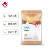 鲁晶 含碘食用盐 家用炒菜天然调味品 炖汤提鲜食用盐巴 精制盐（加碘）400g