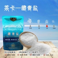茶卡 藏青盐无碘盐3包*320g不加抗结剂湖盐自然结晶食用盐 未加碘 盐 调料调味品细盐