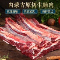 往来白丁 内蒙古原切牛腩肉5斤 新鲜黄牛肉牛腹肉牛胸肉大块整冷冻烧烤火锅食材批发牛肉 生鲜 内蒙古牛腩5斤