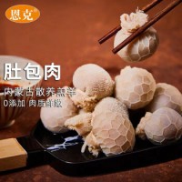 肚包肉生鲜羊肉新鲜羊肚包内蒙古草原特产冷冻真空袋装1000g