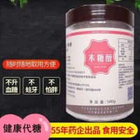 木糖醇代糖500克 无代替蔗糖食品代糖 糖尿人甜味剂 烘焙原料 细粉末 500克袋装(1包)