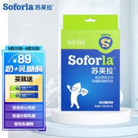 苏芙拉Soforla乳糖酶水解蛋白调制乳粉酸性乳糖酶1g*10条/盒