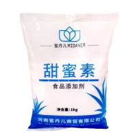 食用甜蜜素 甜蜜王 食品级 甜味素50倍蔗糖 甜味剂蛋白糖安全商用 甜蜜素2斤