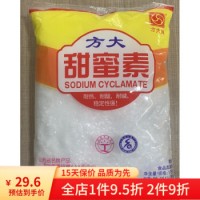 方大甜蜜素、罐头/冷饮/果酱甜味剂甜味素1KG烘焙包装2袋 方大甜蜜素1袋