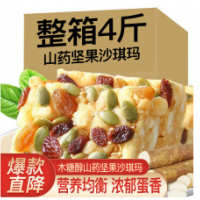麦酥园坚果山药沙琪玛无添加蔗糖无糖精食品木糖醇饼干蛋糕健康中老