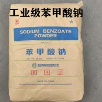 有机苯甲酸钠食用食品级酸饮料果蔬泡菜酱油防腐剂工业级防腐定制 工业级25公斤