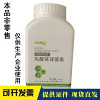 乳酸链球菌素食品级防腐剂卤肉酱菜火锅底料肉制品食品豆制品500g食添汇轩