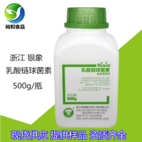 乳酸链球菌素 食品饮料肉制品乳制品防腐剂保鲜剂 裕和供应乳酸链球菌素 500g