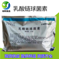 奇泓乳酸链球菌素 食品添加剂防腐剂保鲜剂裕和供应乳酸链球菌素 1kg