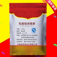 食品级乳酸链球菌素 饮料鱼肉制品肉制品乳品专用防腐剂 50g
