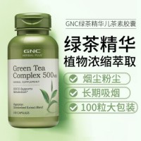 GNC（健安喜）绿茶素绿茶提取物精华胶囊茶多酚儿茶素美国进口 绿茶素500MG 100粒*1瓶