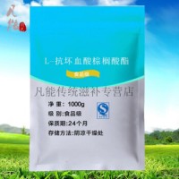 L-抗坏血酸棕榈酸酯 食品级维生素C棕榈酸酯脂油脂抗氧剂 50g