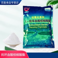 千禧晨阳 食品级抗坏血酸棕榈酸酯 L-抗坏血酸棕桐酸酯 抗氧剂护色剂 500g