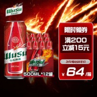 乌苏啤酒（wusu）红乌苏啤酒黄啤酒 产地随机 红乌苏500ml*12听 整箱装