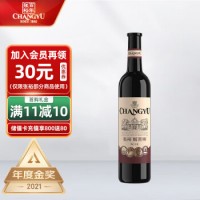 张裕 特选级解百纳 干红葡萄酒 750ml 国产红酒（新老包装随机发货）