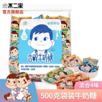 不二家（FUJIYa） 500克香醇牛奶糖(约145颗) 原味+草莓味+奶茶味+乳酸味结婚喜糖糖果 500克混合牛奶糖(约145粒)
