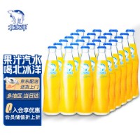 北冰洋 汽水饮料果汁味饮品碳酸饮料经典玻璃瓶 橙汁汽水248ml*24瓶 整箱装