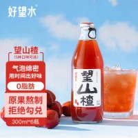 好望水 望山楂气泡水 汽水 果汁 山楂汁饮料 山楂汁气泡水 古法熬制解腻0脂肪 300ml*6瓶 饮料整箱