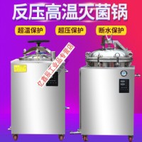 真空包装食品设备 熟食品反压高温锅 小型高压蒸煮锅机器 全不锈钢65L蒸汽