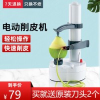 全自动多功能电动削皮机 刨皮机削皮器 水果土豆蔬果去皮机分切器刨皮刀削苹果神器 白色