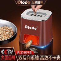 德国欧乐多 嗑瓜子神器全自动懒人剥瓜子神器快速嗑瓜子机自动拨瓜子器家用电动剥壳去核器 全自动瓜子剥壳机【配不锈钢托盘+清洁刷+充电线】