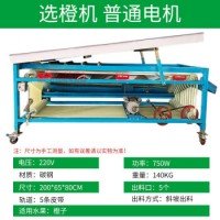 【顺丰速发】多功能分选机选果机水果分级机百香果脐橙李子大小冬枣筛选机 选橙机普通款【橙子专属】【上入/侧入可选】