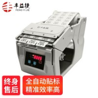 丰益捷 B110/B130条码标签剥离机分离机器全自动计数多排贴标机条码剥标机不干胶标签纸数显撕标机 丰益捷B130（剥离宽130mm）