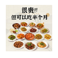 齐善食品素食全家福16包整箱2.82Kg