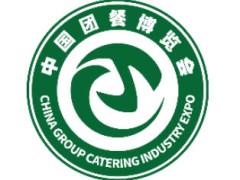 2025第五届中国团餐博览会